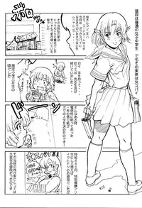 (C61) [Niku Ringo (Kakugari Kyoudai) & Dangerous Thoughts (Kiken Shisou)] Nippon Joshi Chuugakusei Onna Spy (Original)