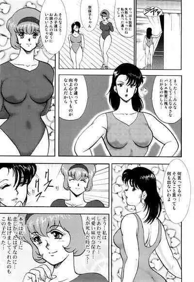 Maihime Chigoku no Ori 1