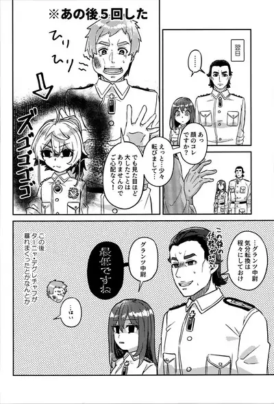 White Sauce o Wasurezuni - Don't forget the white sauce.