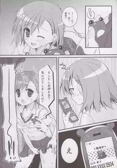 (C79) [Piyo Project. (Hatori Piyoko)] Toaru Mikoto no Chijou Kiroku (Toaru Majutsu no Index)