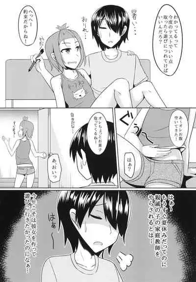 Toshiue no Doutei wo Honenuki nishite Otokonoko Choukyou shichaimashita