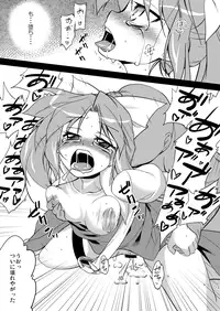 (C78) [Chihagura (Hachi)] Hime Otoshi 2 (Touhou Project)