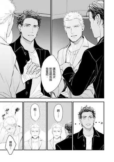 Oku-sama wa Alpha | 太太是α