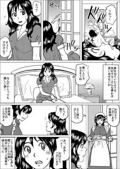 [QPMAN] Gifu ni Kawareta 7-kakan ~Anata, Minaidee...!~