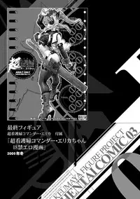 [Keuma] ERO Figure Ge [Digital]