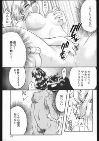 (C63) [Inishie no Nushi (Silhouette Sakura)] Endless Sorrow (Sakura Taisen 2)