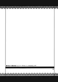 (C84) [04U (Misasagi Task)] Taiyou no Hatake nite Saisho (Touhou Project) [English] [desudesu]