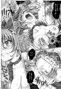 (C81) [Cyclone] T-05 SUISUI 2 (Suite PreCure♪)