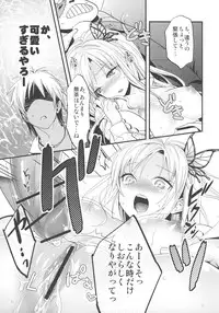 (C81) [Double Honey (Murasame Fran)] Boku wa Oniku ga Tabetai (Boku wa Tomodachi ga Sukunai)