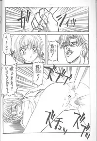 (C54) [NAS-ON-CH, St. Different (Various)] Druggers High!! VIII (Various)