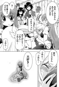 [Pony R] Zettai Saikyou☆Oppai Sensou!!