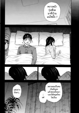 Netoraserare Vol.1-3