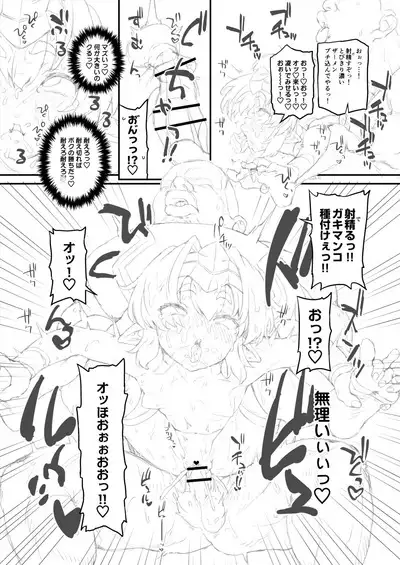 ヘルマティオ漫画