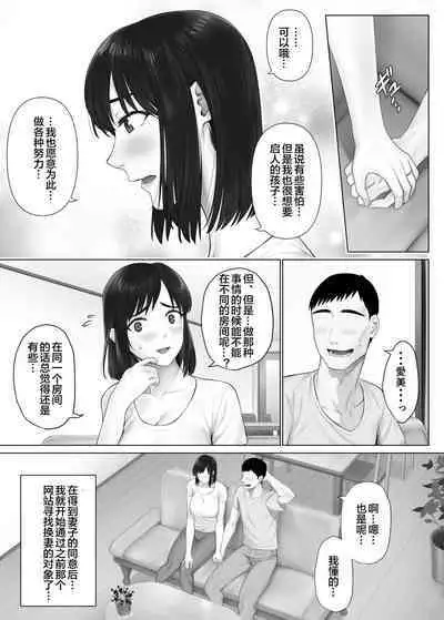 LeveChi na Swapping 1