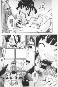 [Akishima Shun] JC ENCOUNT [Chinese]