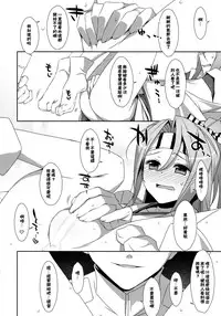 (C86) [TIES (Takei Ooki)] Choro Zuihou-chan Kai (Kantai Collection -KanColle-) [Chinese] [CE家族社]