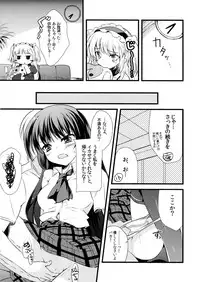 (C81) [REI's ROOM (REI)] Boku no Yozora ga Konna ni Kawaii Wake ga Nai (Boku wa Tomodachi ga Sukunai)