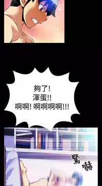 [KKUN &INSANE] Love Parameter 恋爱辅助器 55-57 (chinese)