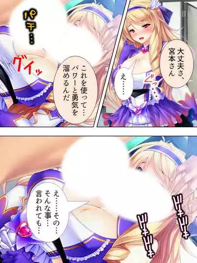 Sekai wo Sukuu tame, Heroine no Ana ni Power Chuunyuu! Soushuuhen