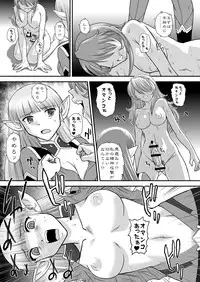 [Behind Moon (Q)] YAMATO2199 Alternative (Space Battleship Yamato 2199) [Digital]