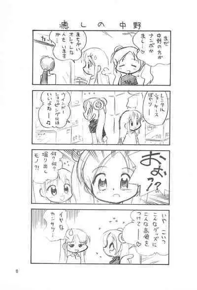 Licca Vignette x Reset Vignette