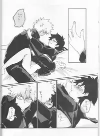 (Douyara Deban no Youda! 10) [Kokoro ga Oreteru (Oreta Syashin)] Orokana Futari no Renshuu Kyoku (Boku no Hero Academia)