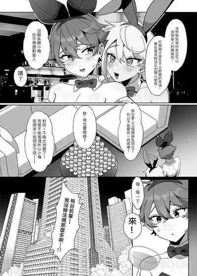 “wēnróu de tā yǔ méi zìxìn de tùzǐ"