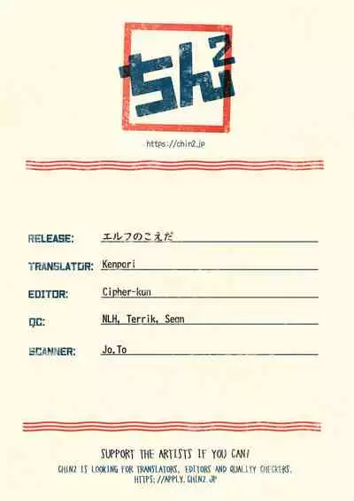 (AC3) [Ziploc (Yamachan)] Elf no Koeda (Mushoku Tensei ~ Isekai Ittara Honki Dasu ~) [English] {Chin²}