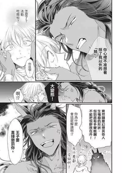 Itoshi no kemukujara | 惹人憐愛的長毛