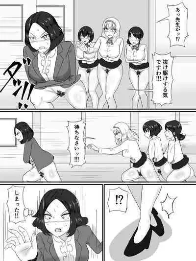 Unko Shita no wa Dareda?