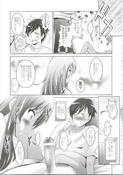 [Studio BIG-X (Arino Hiroshi)] MOUSOU THEATER 28 -color (Ore no Imouto ga Konna ni Kawaii Wake ga Nai)