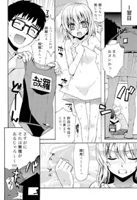 (C80) [Yaya Hinata-ya (Yaya Hinata)] Kanara-sama no Nichijou Ichi Ni San Shi +α Soushuuhen