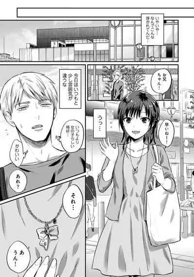 Zesshokukei danshi seiyoku wo shiru Ch.01-25