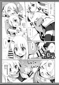 (C94) [DOGYEAR (Kujou Danbo)] Goshujin-sama to Koinu no Midareta Seikatsu 4-kame [Chinese] [绅士仓库汉化]