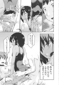 [Akishima Shun] Kaeru no Shippo - Tail of the frog