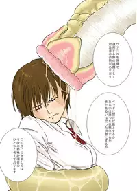 [Kasetsu Shirokuma Kakko Yoi (Yoikuma)] P045-02 Vanis Report