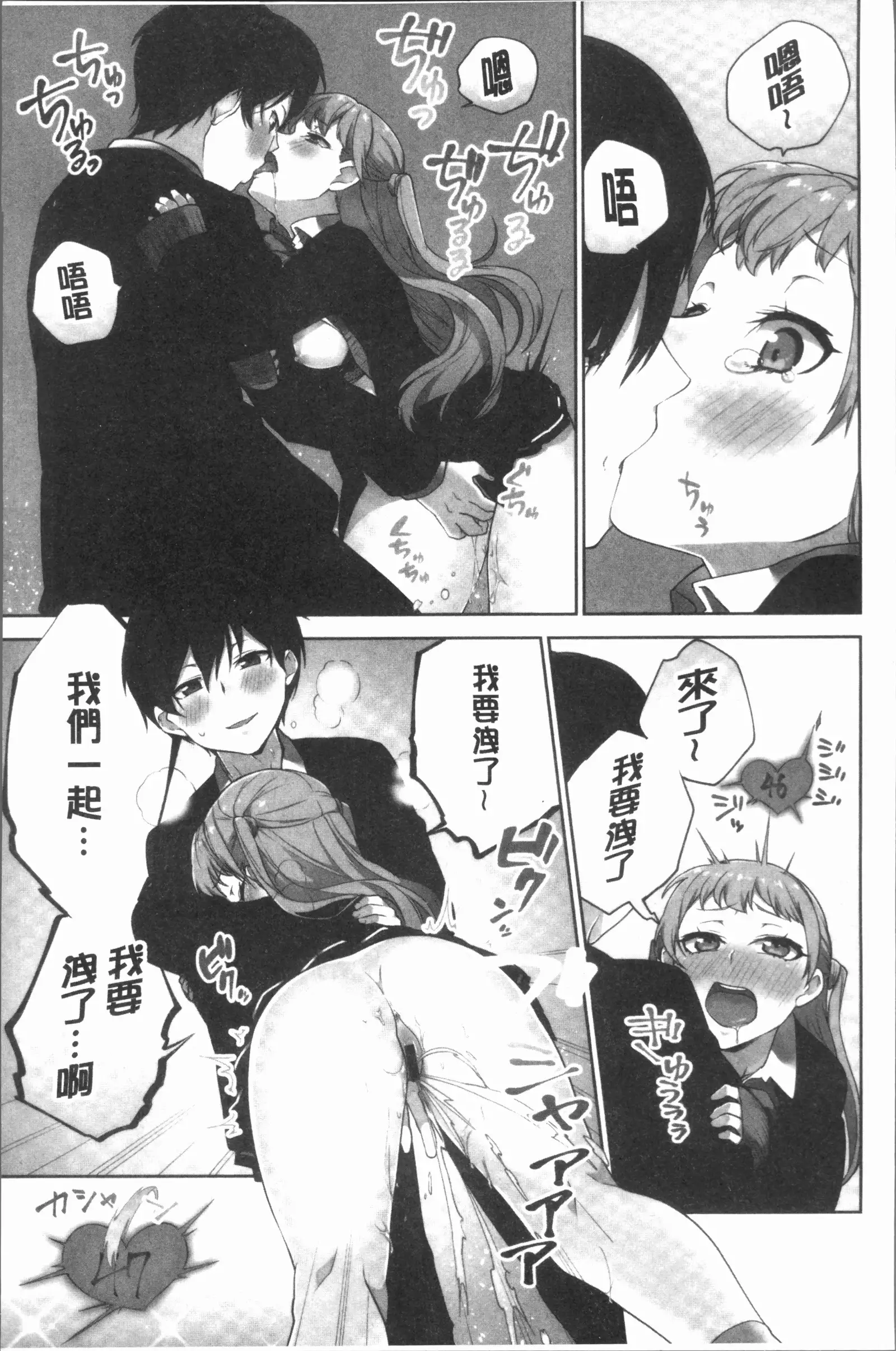 Iinchou no Hi. Mi. Tsu. ~Itta Kaisuu ga Barechau Sekai~ 2