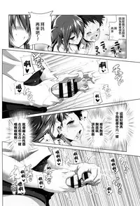 [Akazawa RED] Nama Loli [Chinese] [萝莉援助汉化组]