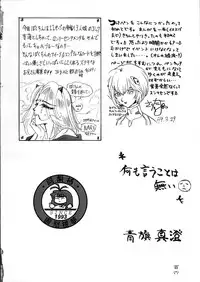 (CR21) [Alice Syndrome (Various)] Geki Ni (Sakura Taisen)