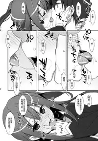(COMIC1☆9) [TIES (Takei Ooki)] Watashi no, Onii-chan [Chinese] [脸肿汉化组]