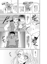 [Higuchi Aya] Sonna ni Ookii no Irenaide ★ Onna no Karada ni Natta Ore Vol. 2