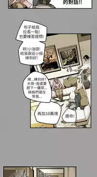Honey trap 甜蜜陷阱 ch.8~15 (chinese)