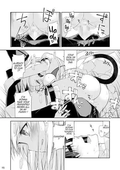 Neko to Geboku IV | A Cat and Her Servant IV