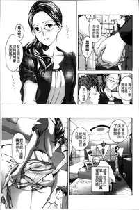 [Asagi Ryu] Onee-san to Koi Shiyou [Chinese]