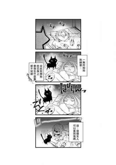 hentai ikemen yūrei ni maiban osowa rete imasu. | 每晚被變態帥哥幽靈襲擊1-6