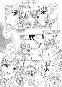 (C51) [Hime Club (Kirikaze, Koumorikaizin)] Douran (Variable Geo)