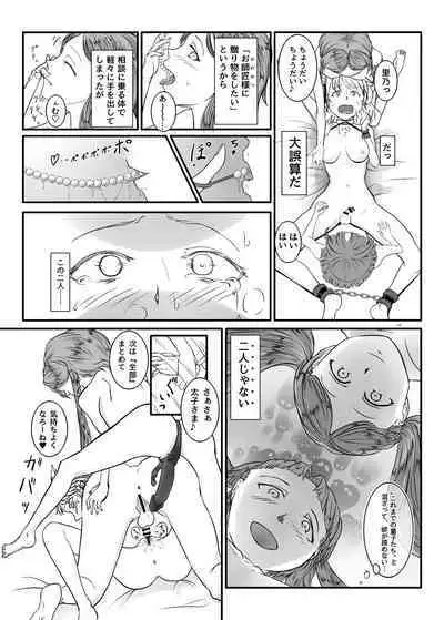 Touhou Futanari Uke Goudou-shi