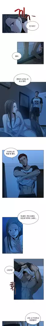 Do you Want to Change Partners Ch.0-24