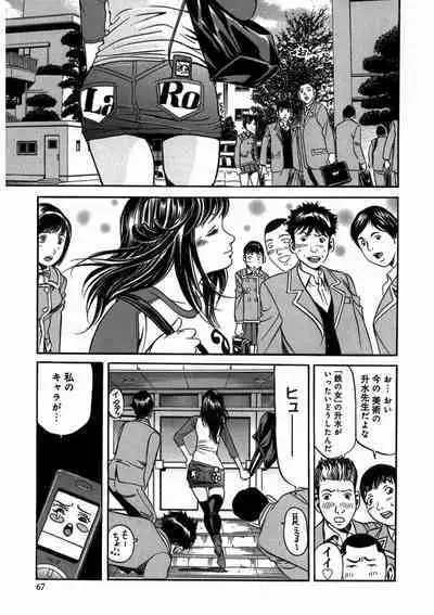 プリティＩＮモバイル 1巻