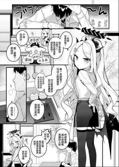 Natsu no Yume o Ano Nami ni Nokoshite - Leaving summer dreams in those waves